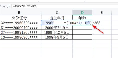 日出生|年龄计算器